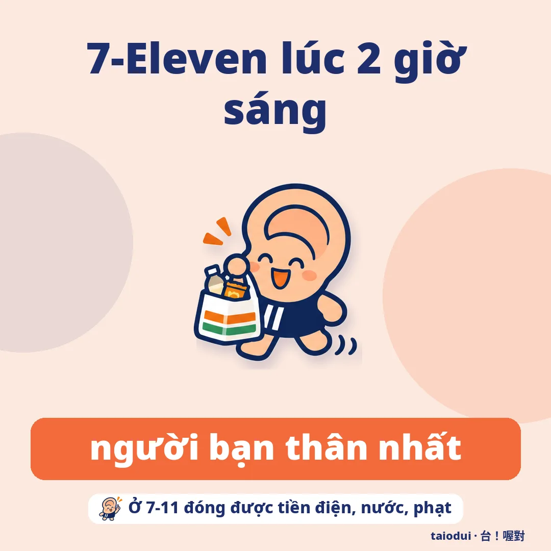 7-Eleven lúc 2 giờ sáng — người bạn thân nhất. Mẹo: Ở 7-11 đóng được tiền điện, nước, phạt