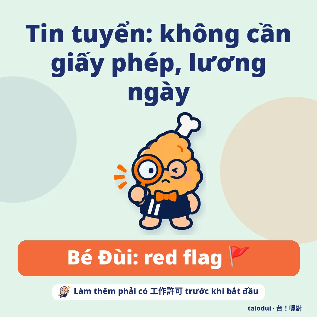 Tin tuyển: không cần giấy phép, lương ngày — Bé Đùi: red flag 🚩. Mẹo: Làm thêm phải có 工作許可 trước khi bắt đầu
