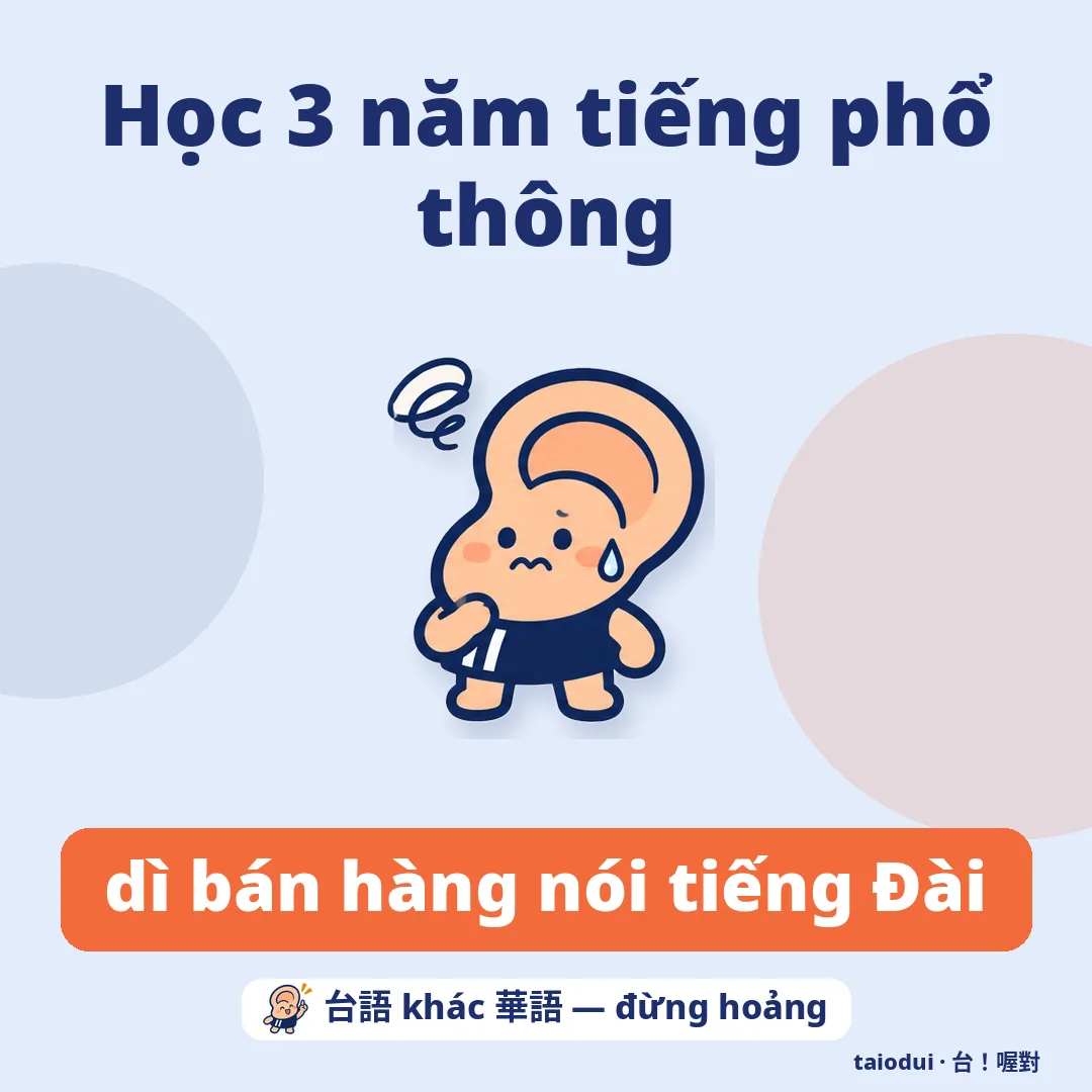 Học 3 năm tiếng phổ thông — dì bán hàng nói tiếng Đài. Mẹo: 台語 khác 華語 — đừng hoảng