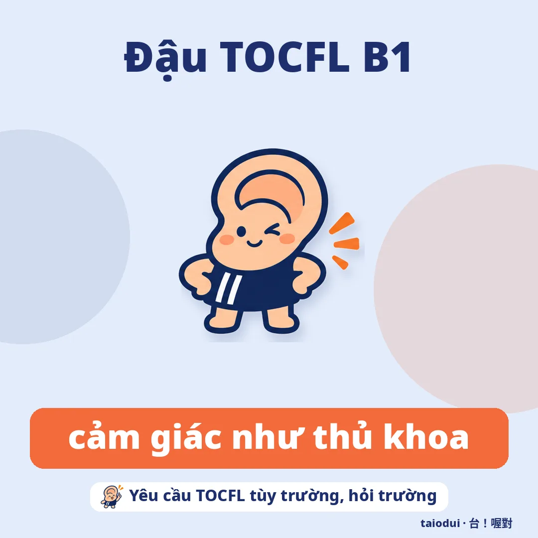 Đậu TOCFL B1 — cảm giác như thủ khoa. Mẹo: Yêu cầu TOCFL tùy trường, hỏi trường