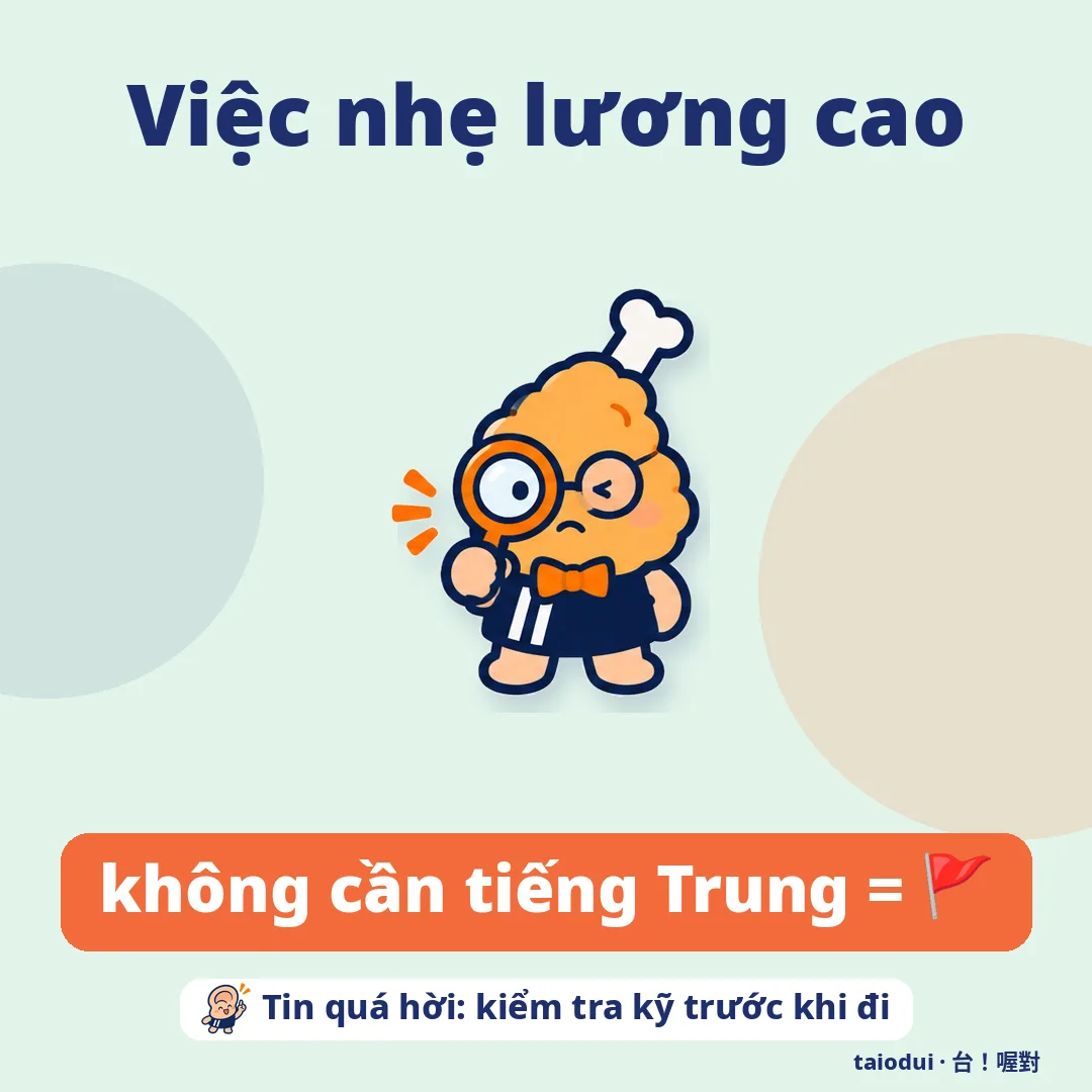 Việc nhẹ lương cao — không cần tiếng Trung = 🚩. Mẹo: Tin quá hời: kiểm tra kỹ trước khi đi